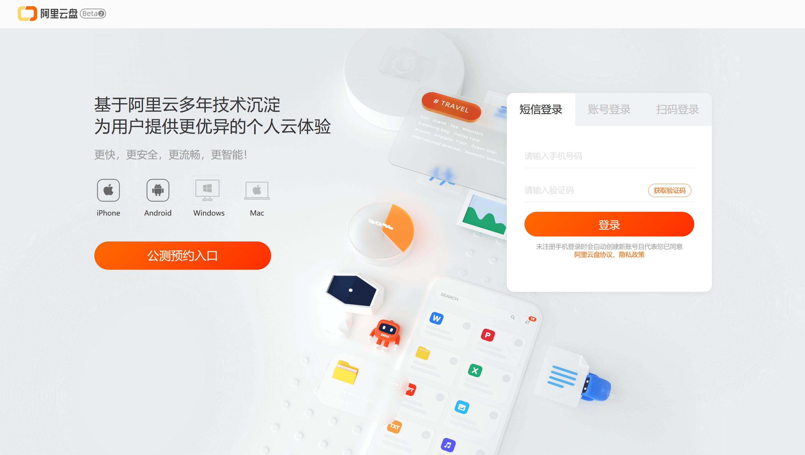 如何给百度网盘提速,如何快速提升百度网盘容量