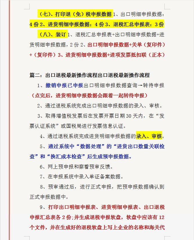 外贸会计薪资待遇,做外贸企业的会计薪资