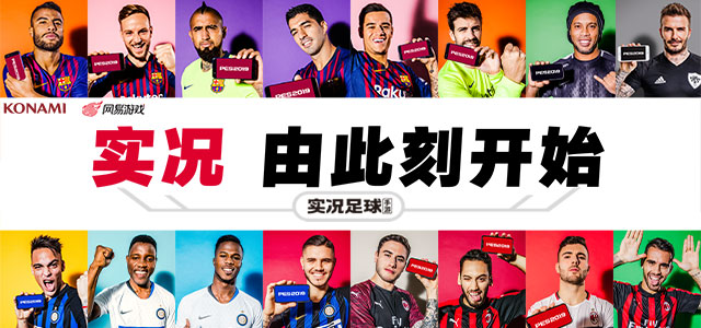 实况足球冠军抽奖,实况足球总决赛竞猜奖励