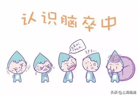 与时间赛跑拯救生命,脑卒中赛跑