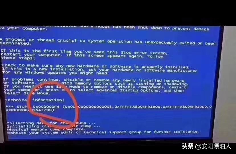 电脑蓝屏0x000000f4怎么修复,电脑蓝屏0x000000f4怎么恢复