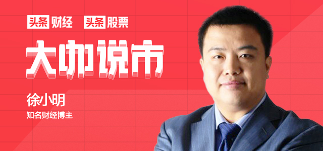 徐小明对节后股市有什么预测,徐小明谈股票视频