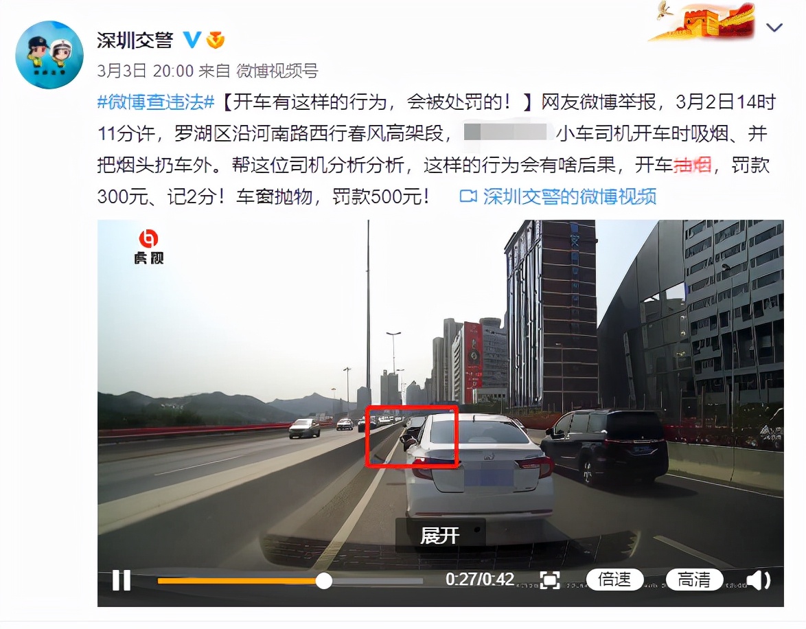 行驶中抽烟记1分罚200元,开车抽烟罚款300扣2分