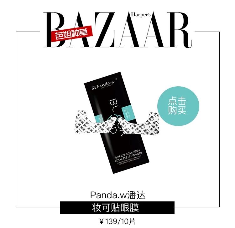 乔欣的熊猫妆照片,乔欣和熊猫眼妆