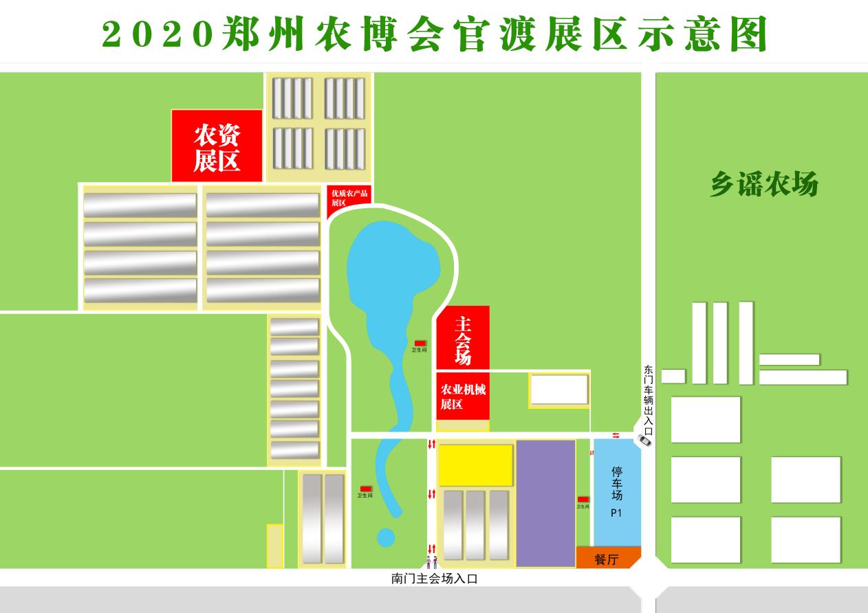 嘀嘀~2020郑州农博会向您发送一份邀请函