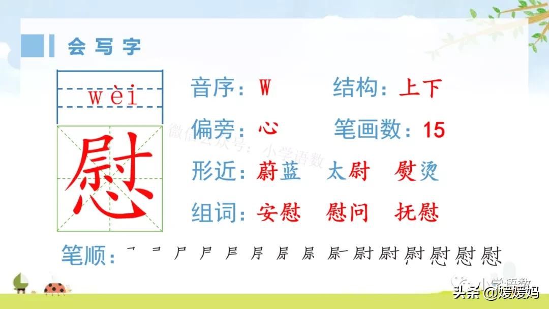 四年级语文下册第三课天窗知识点,四年级下册语文第三课天窗课后题