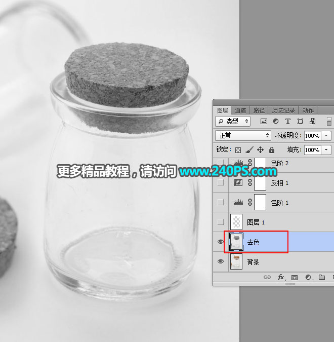 ps怎么把透明玻璃瓶变成透明红色,ps透明瓶抠图教程换背景教程