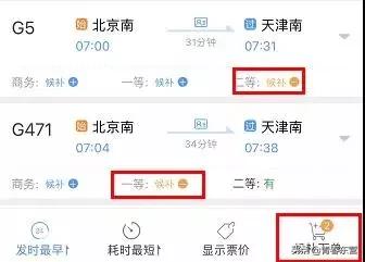 春运火车票抢票最后都能抢到票吗,春运倒卖火车票获利巨额
