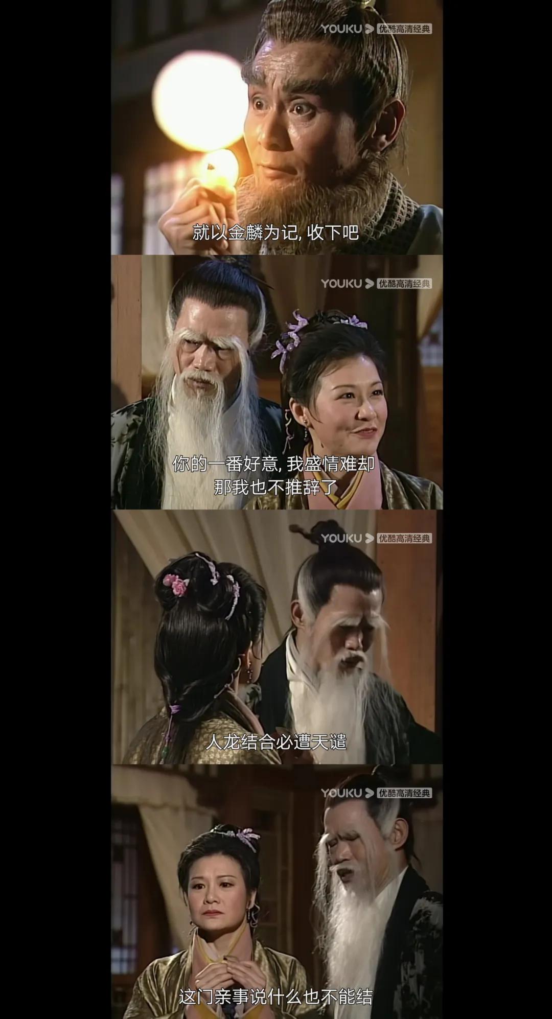 人龙传说陈浩民袁洁莹高清,人龙传说陈浩民袁洁莹竖屏