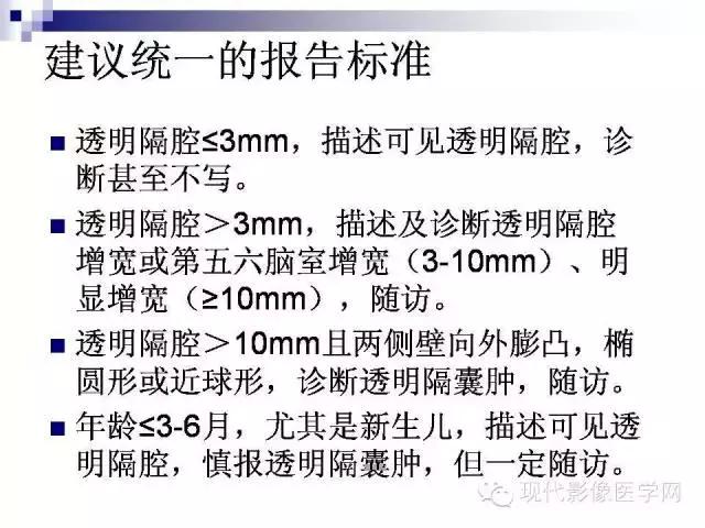 透明隔腔主要是判断什么,透明隔缺如临床意义