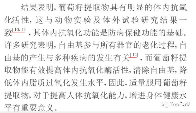 葡萄籽美白是骗局么,口服葡萄籽真的美白吗