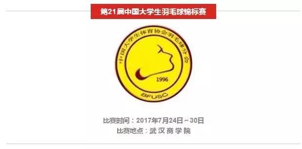 武汉外号,武汉最牛逼的大学