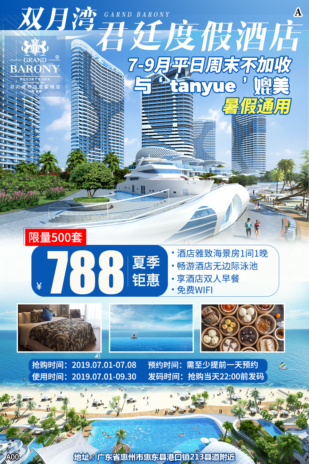 惠州双月湾君廷度假酒店两房一厅,双月湾君廷度假酒店399是什么房