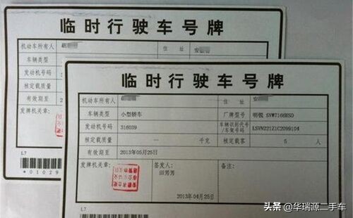 济南汽车车管所过户预约流程,济南二手车审车过户