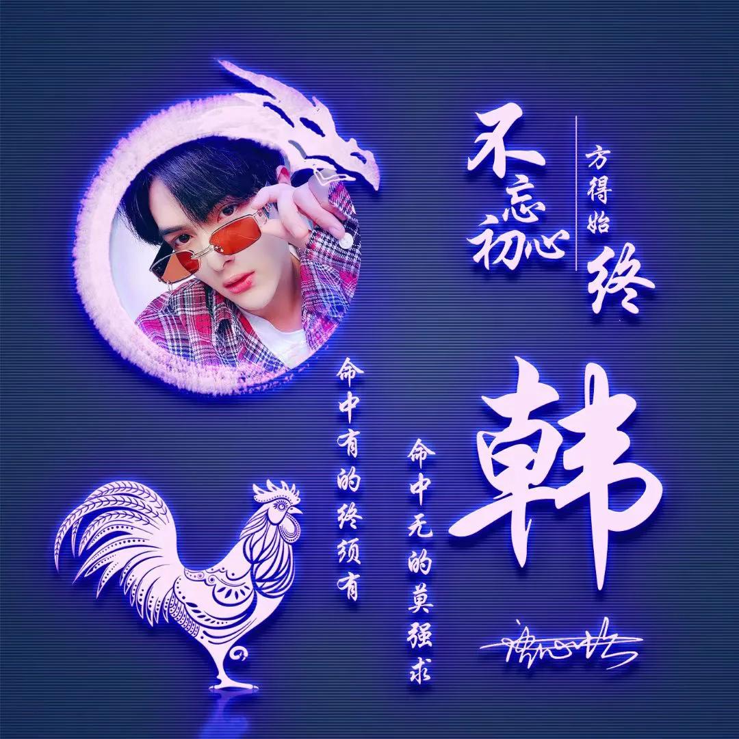 好看的荧光姓氏头像,热门精选姓氏头像荧光版