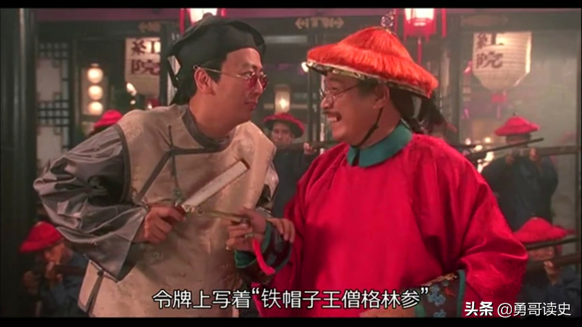 铁帽子王僧格林沁是谁的后代,武状元苏乞儿中的王爷叫什么