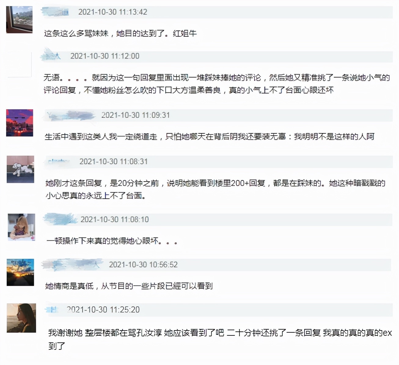 洪成成最新微博内容,洪成成微博评论