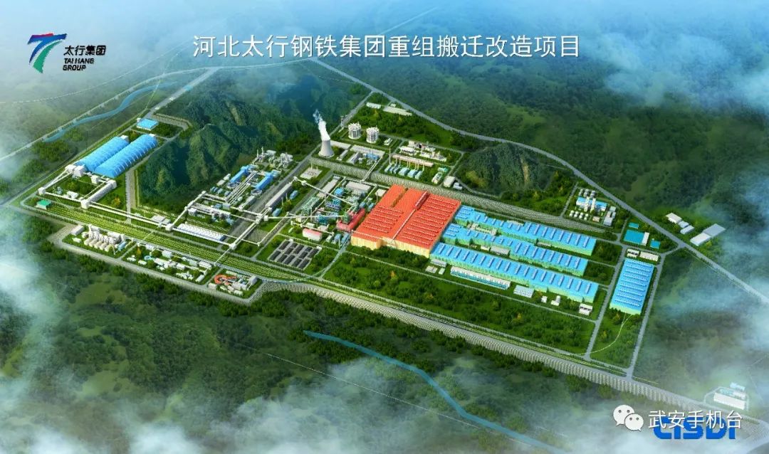 武安正在建的钢铁厂,武安钢厂退城搬迁到哪里