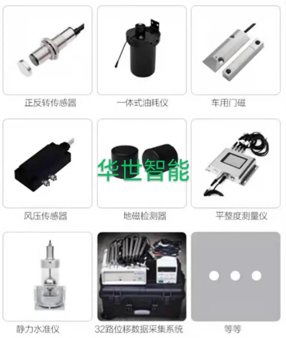 光伏发电气象环境监测仪,光伏箱变监控装置