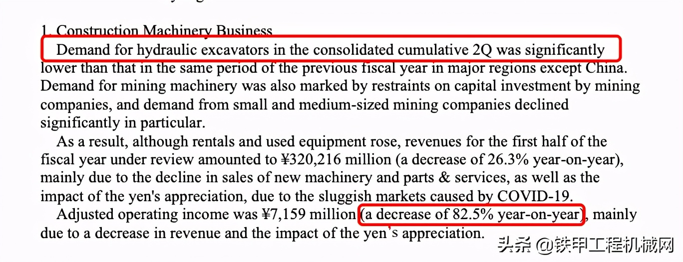 日立建机撤资消息是什么,日立建机现况