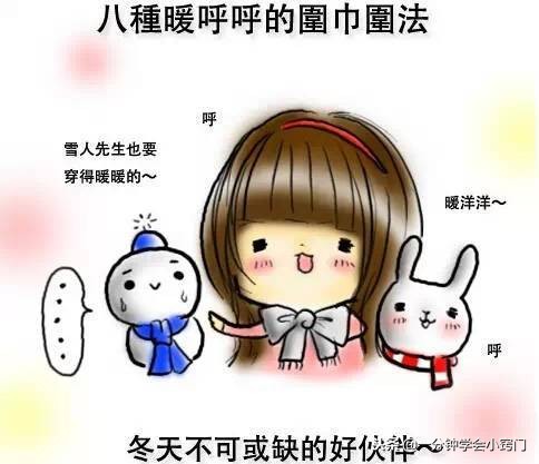 宝宝帽子围巾一体编织教程,最受欢迎的8种围巾系法