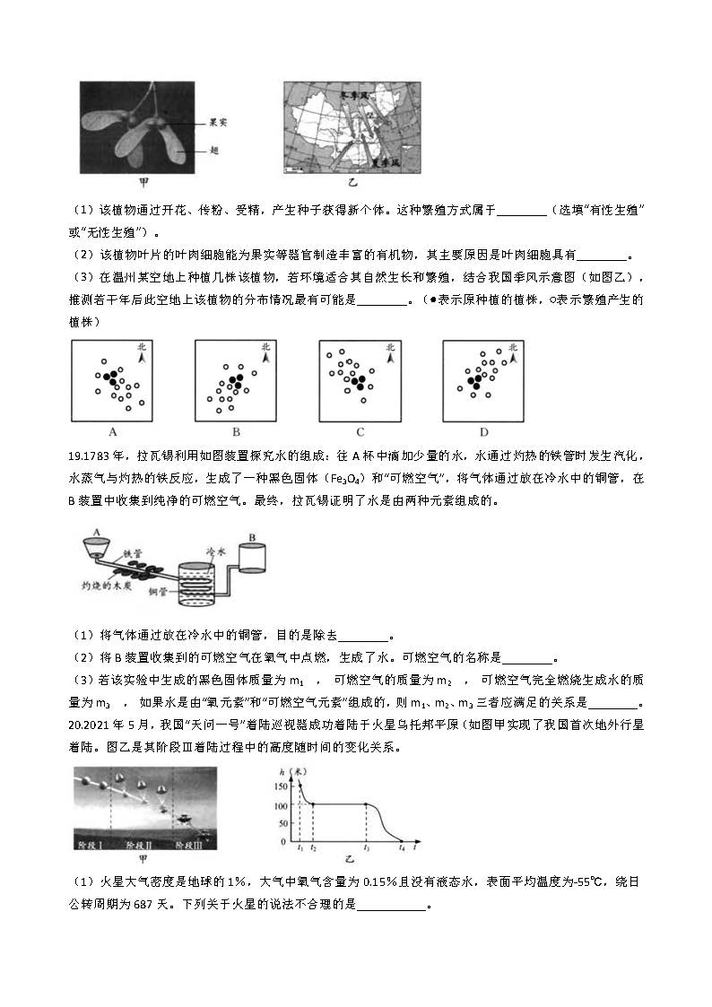 温州市2021年中考录取分数线,2021年温州市中考录取分数线