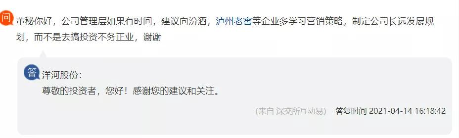 洋河股份竞争优势和劣势分析,洋河股份三季度分析