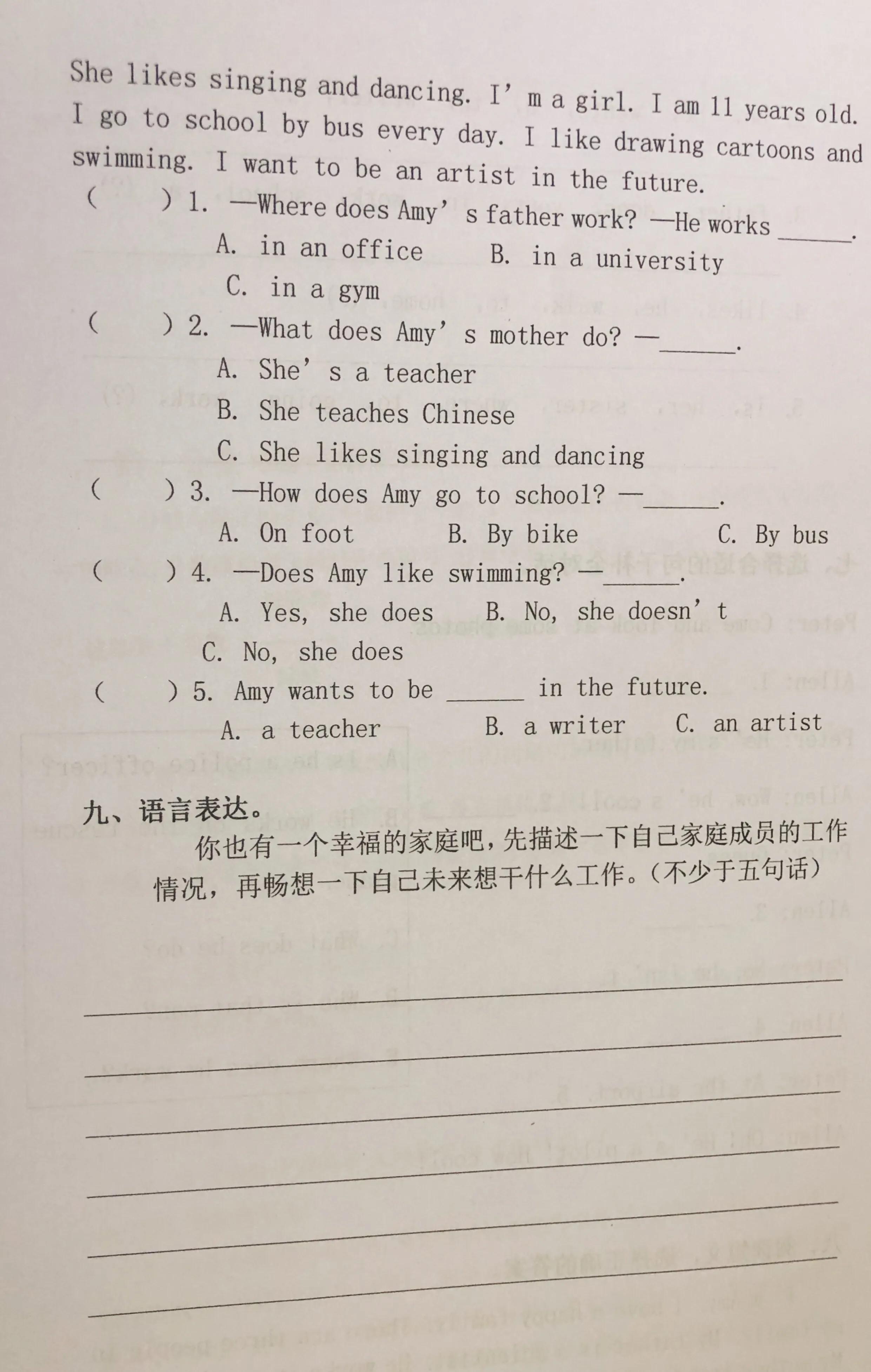六年级上册英语第五单元动画视频,六年级英语上册第五单元单词跟读