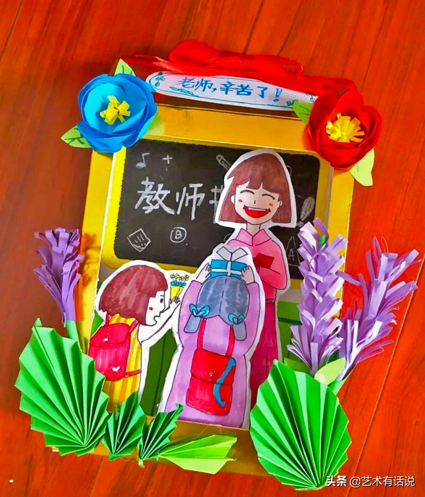 教师节礼物该画什么画送给老师,教师节送给老师的礼物应该画什么