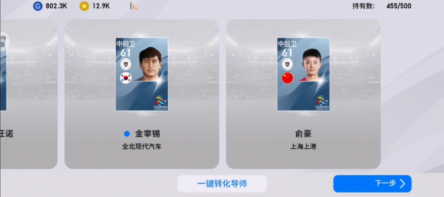 实况足球中国套阵容如何获得,实况足球如何获得中国球员