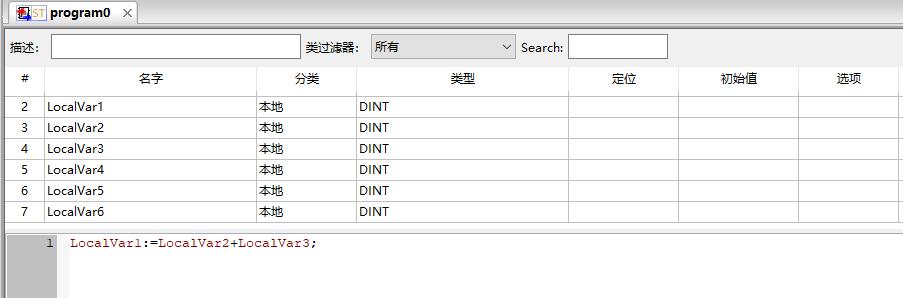 Beremiz界面操作手册