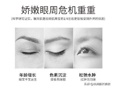 专门抗皱脸上眼部周边皱纹,抗皱淡纹最好的眼霜