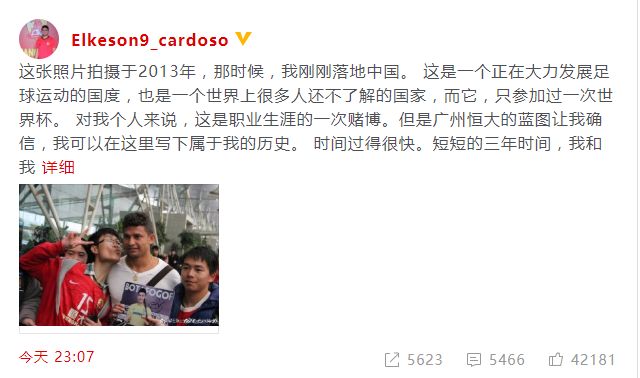 埃尔克森回天河视频,艾克森和埃尔克森是一个人吗