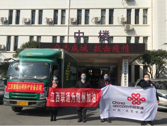 贯通三级医疗资源，打通生命诊疗通道江西联通“5G远程医疗系统”助力江西援随医疗服务