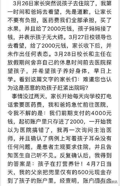 育才中学老师被通报,育才老师训斥学生