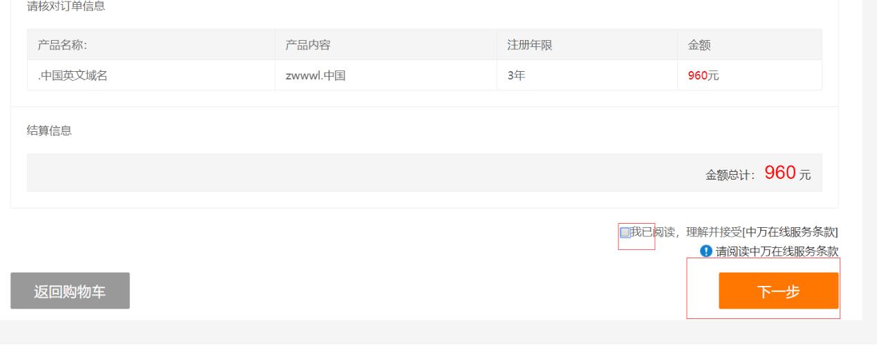 2019年中文域名企业注册,中文域名的十大价值点
