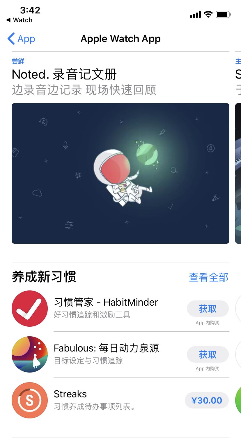 applewatchseries4深度评测,applewatchseries4推荐更新8.6吗