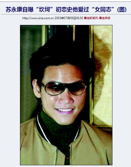 苏永康年轻时的照片,苏永康资料大全