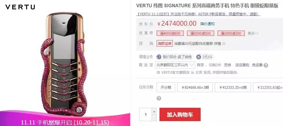 8848真的是金子做的吗,8848钛金手机成功人士的巅峰代表