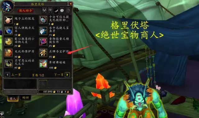 魔兽世界主脑坐骑获取攻略,魔兽世界老虎坐骑正常刷的打法