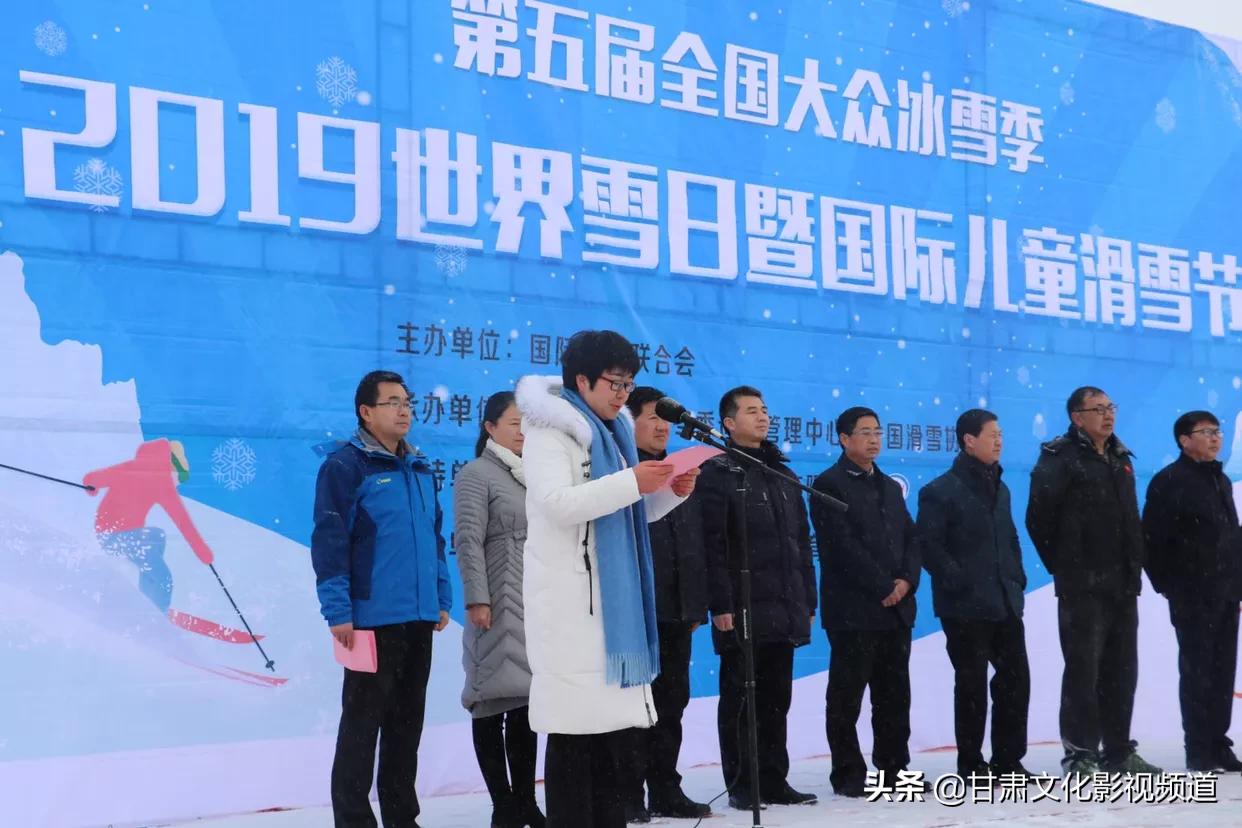 国际儿童滑雪节,2018世界雪日暨国际儿童滑雪节