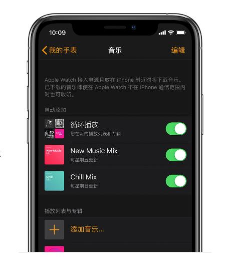手机上的音乐同步到applewatch,手机音乐怎么同步applewatch