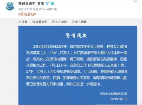 中国性侵儿童案件最高判多少年,儿童性侵犯罪判死刑