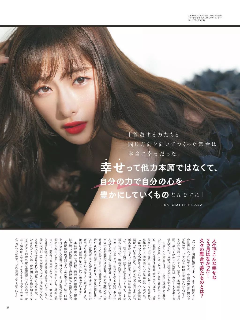 北川景子新垣结衣,北川景子vs贾静雯