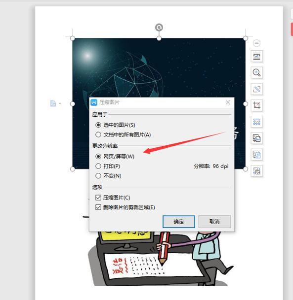 word文字怎么缩小行距,word文字小技巧