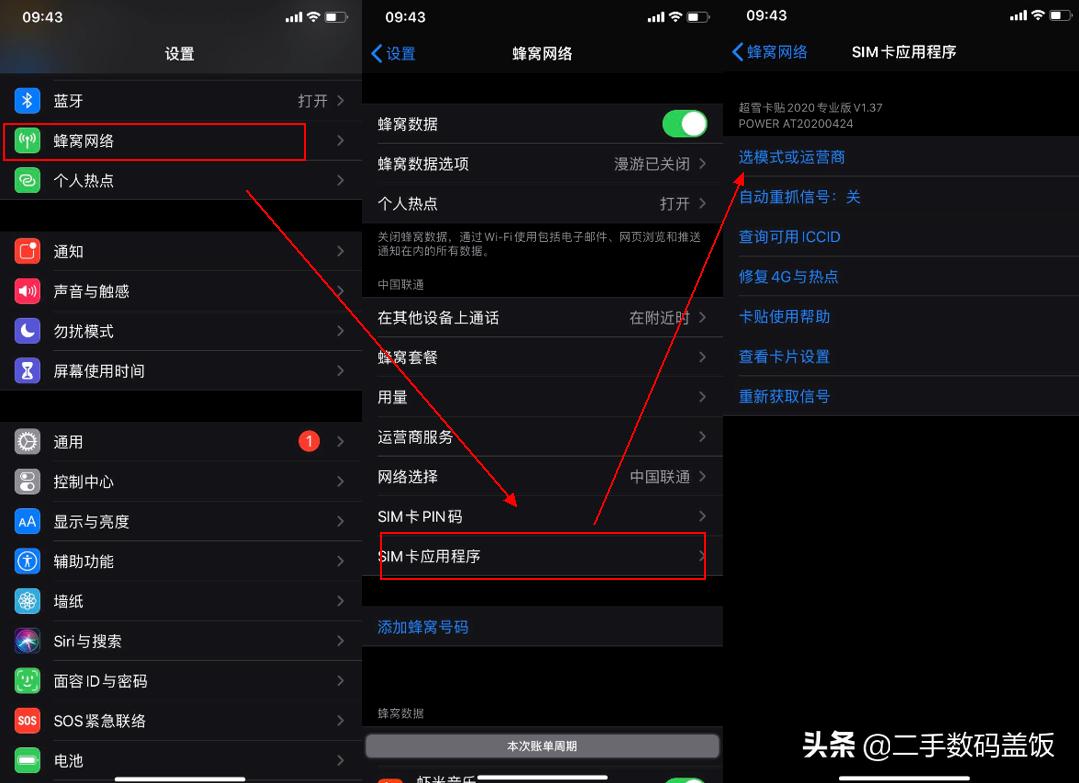 s版iphone卡贴机官解教程,iphone卡贴机有些啥版本