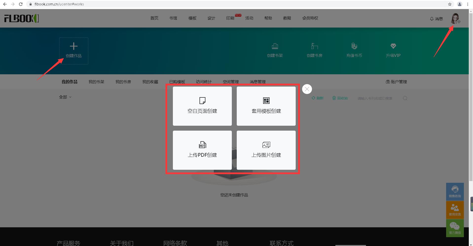 flbook怎么制作视频,flbook怎么制作电子画册