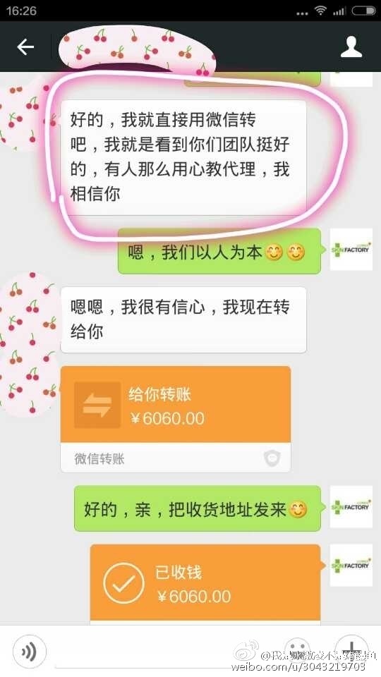 微商挣钱的100种方法,微商收税技巧
