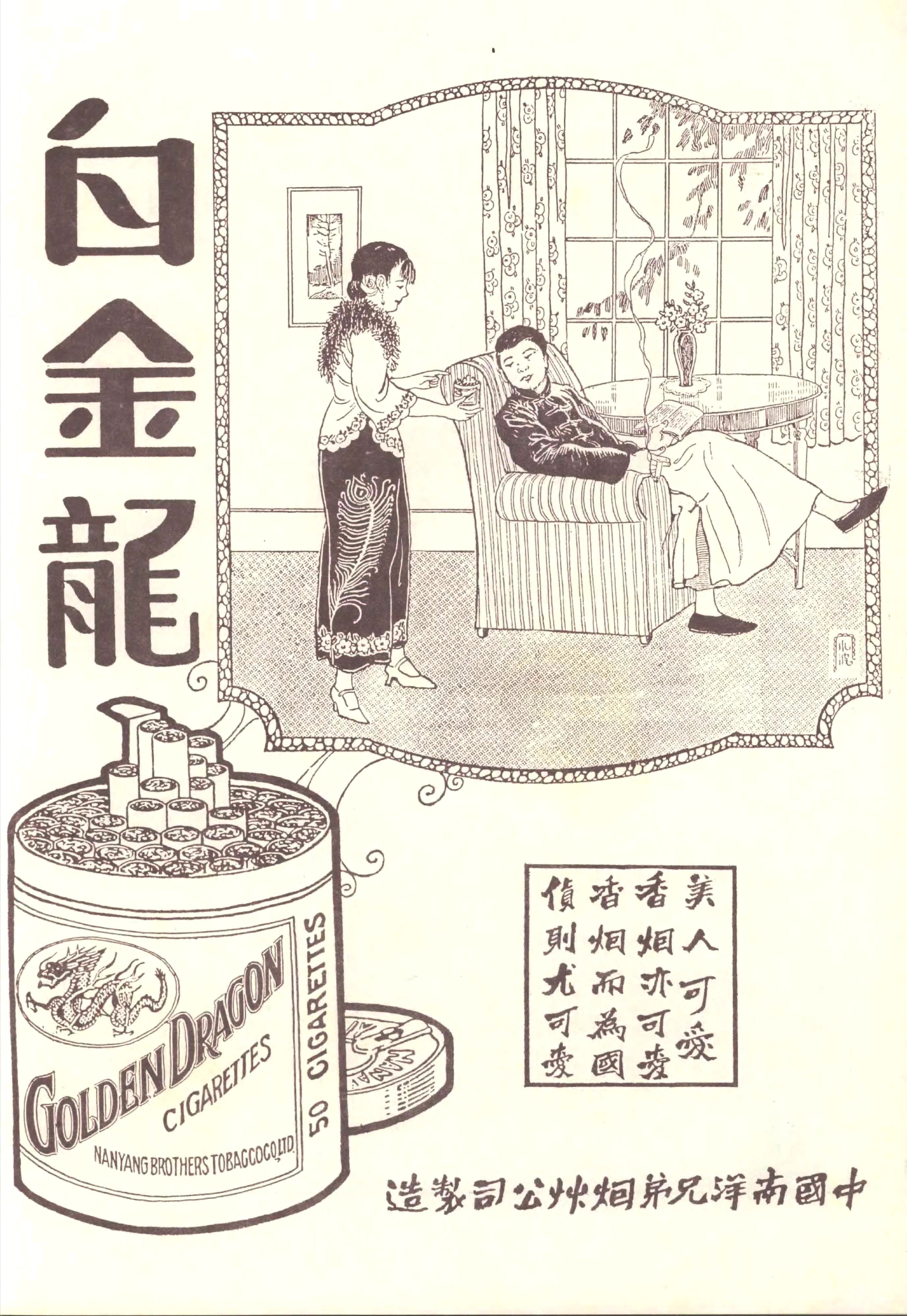 民国珍本,民国珍本珍藏版