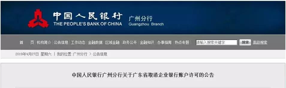 公对私转款需要多久,公对私转款有什么注意事项